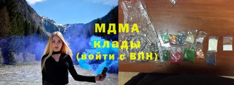 MDMA молли  Братск 